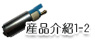 OEM assembly for E-Scooters產品介紹1-2